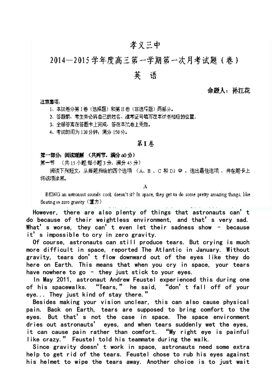 山西省孝义三中高三上学期第二次月考英语试题 及答案.doc_第1页