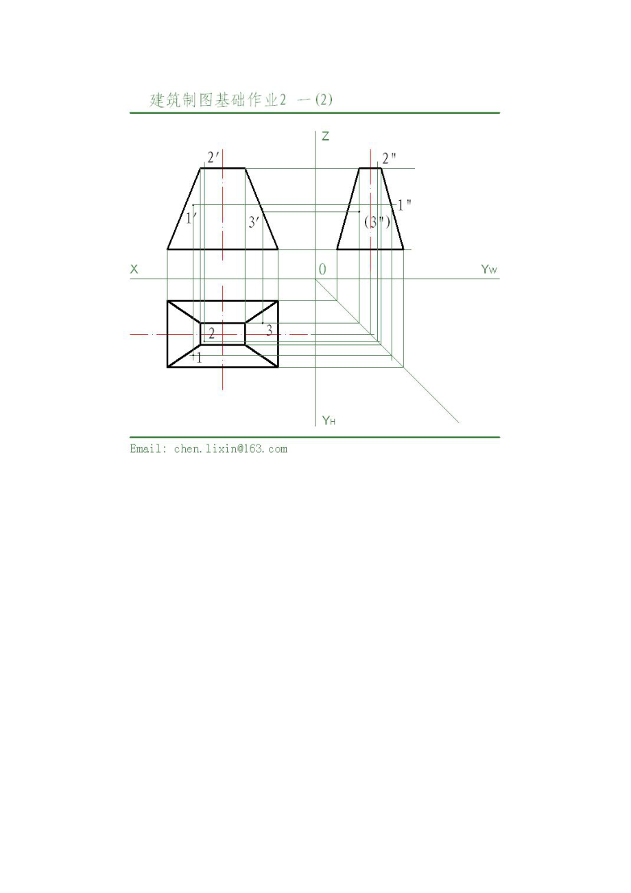 《建筑制图基础》形成性考核册答案.doc_第2页