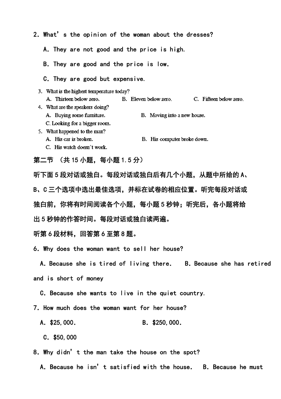 【新课标Ⅱ2】高三上学期月考（1）英语试题及答案.doc_第2页