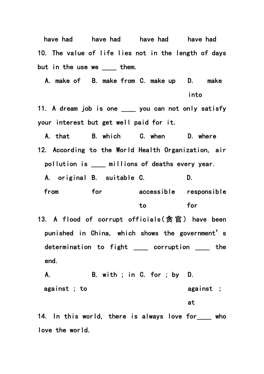 浙江省严州中学高三3月阶段测试英语试题及答案.doc_第3页