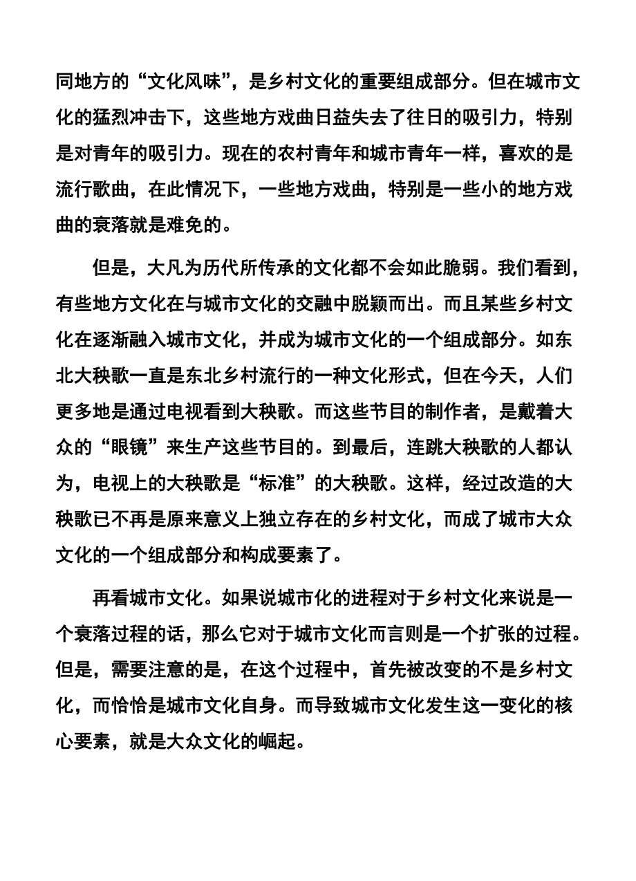 安徽省安庆五校联盟高三下学期3月联考语文试题及答案.doc_第2页