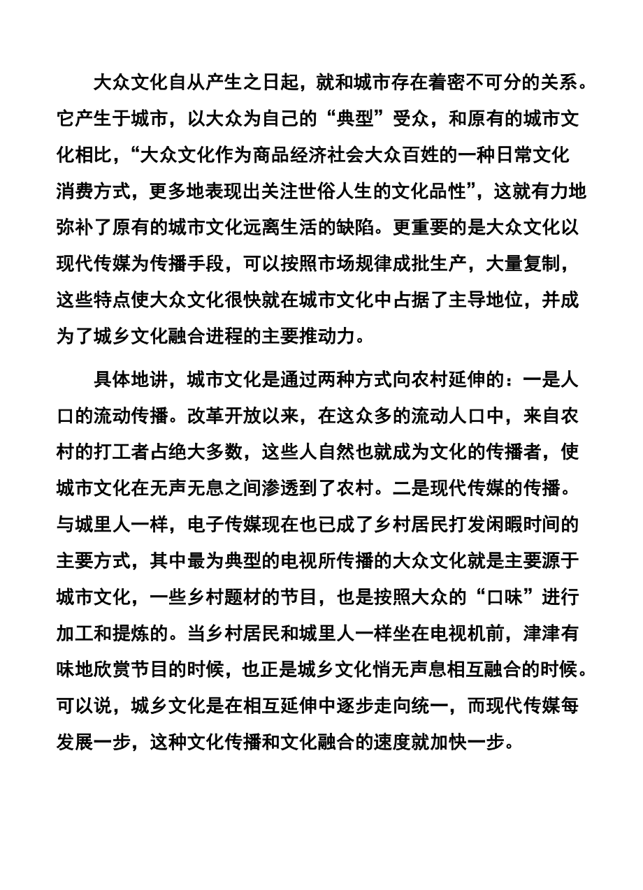 安徽省安庆五校联盟高三下学期3月联考语文试题及答案.doc_第3页