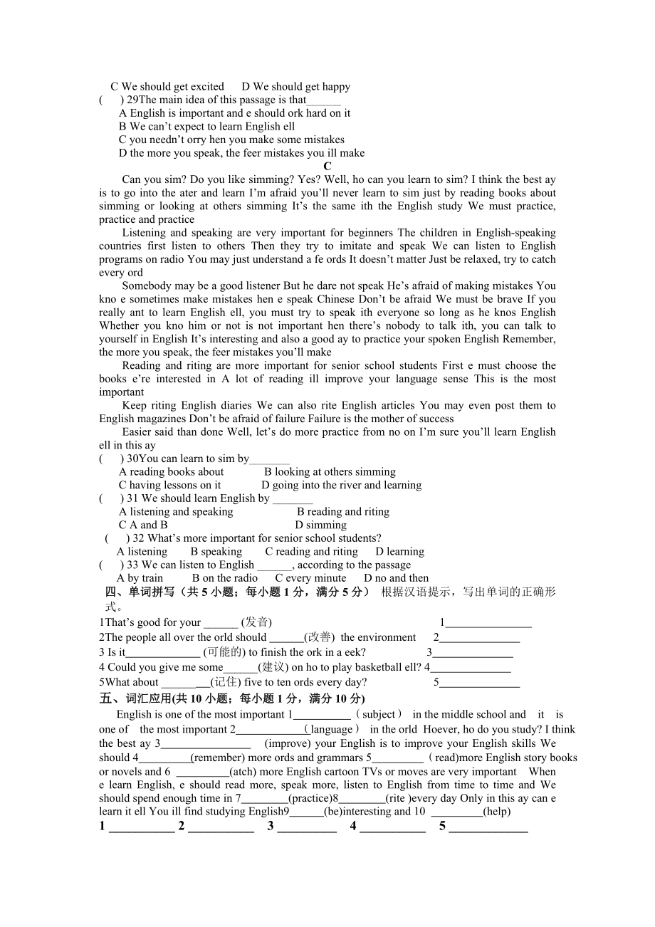 外研社初中英语八级英语上册全套模块测试题[含答案] .doc_第3页