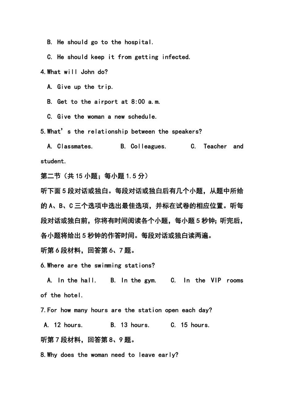 河北省衡水中学高三下学期二调考试英语试题及答案.doc_第2页