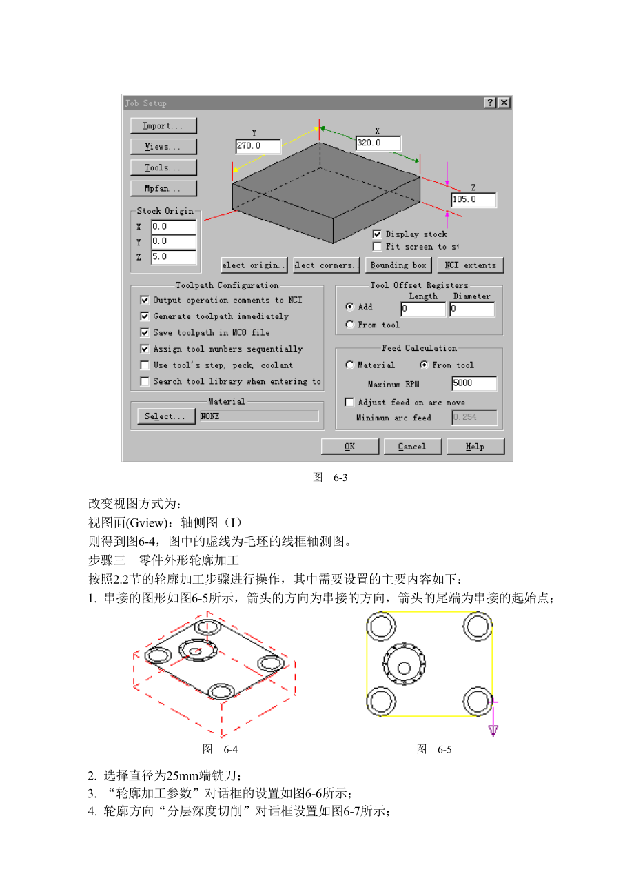 mastercam二维加工综合实例2精编版.doc_第2页