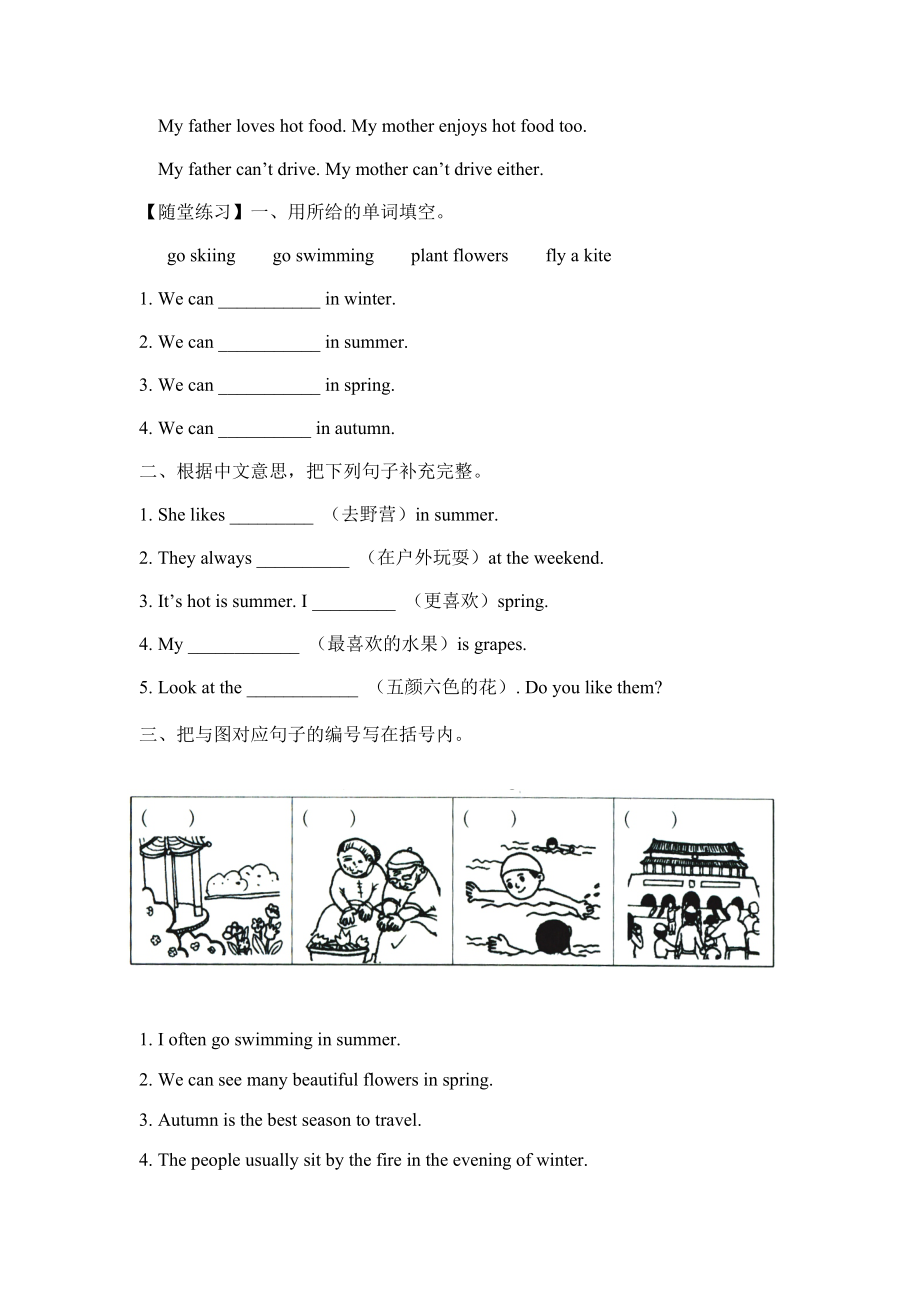 新广州版五年级下册U1U3上课教案.doc_第2页