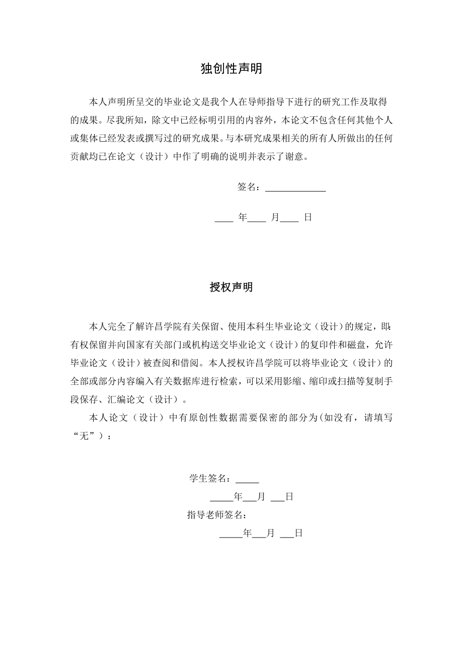 中小企业货币资金内部控制的问题及对策毕业论文.doc_第2页