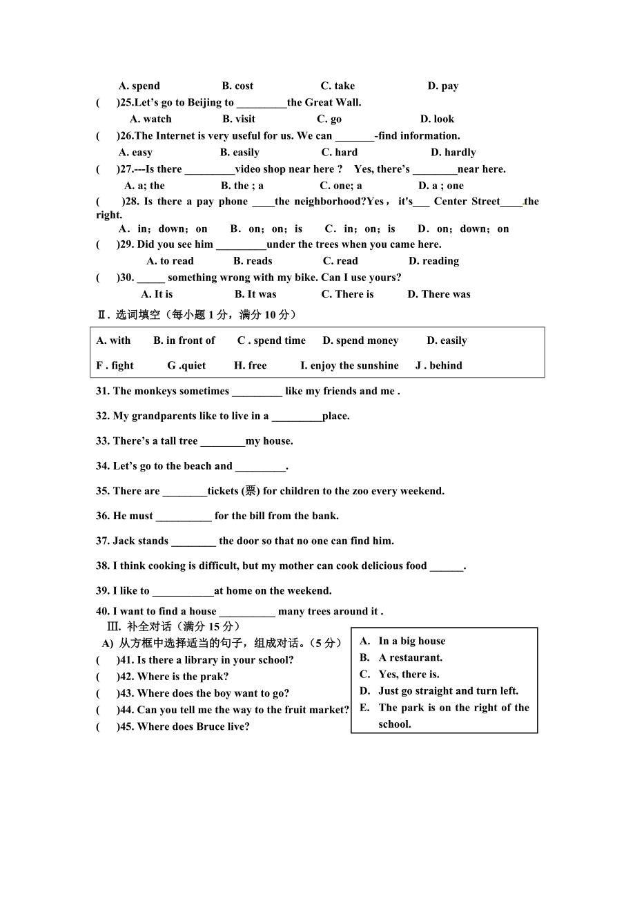 七年级下册英语第八单元单元测试.doc_第2页