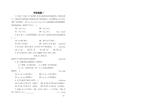 概率论与数理统计考研真题.doc