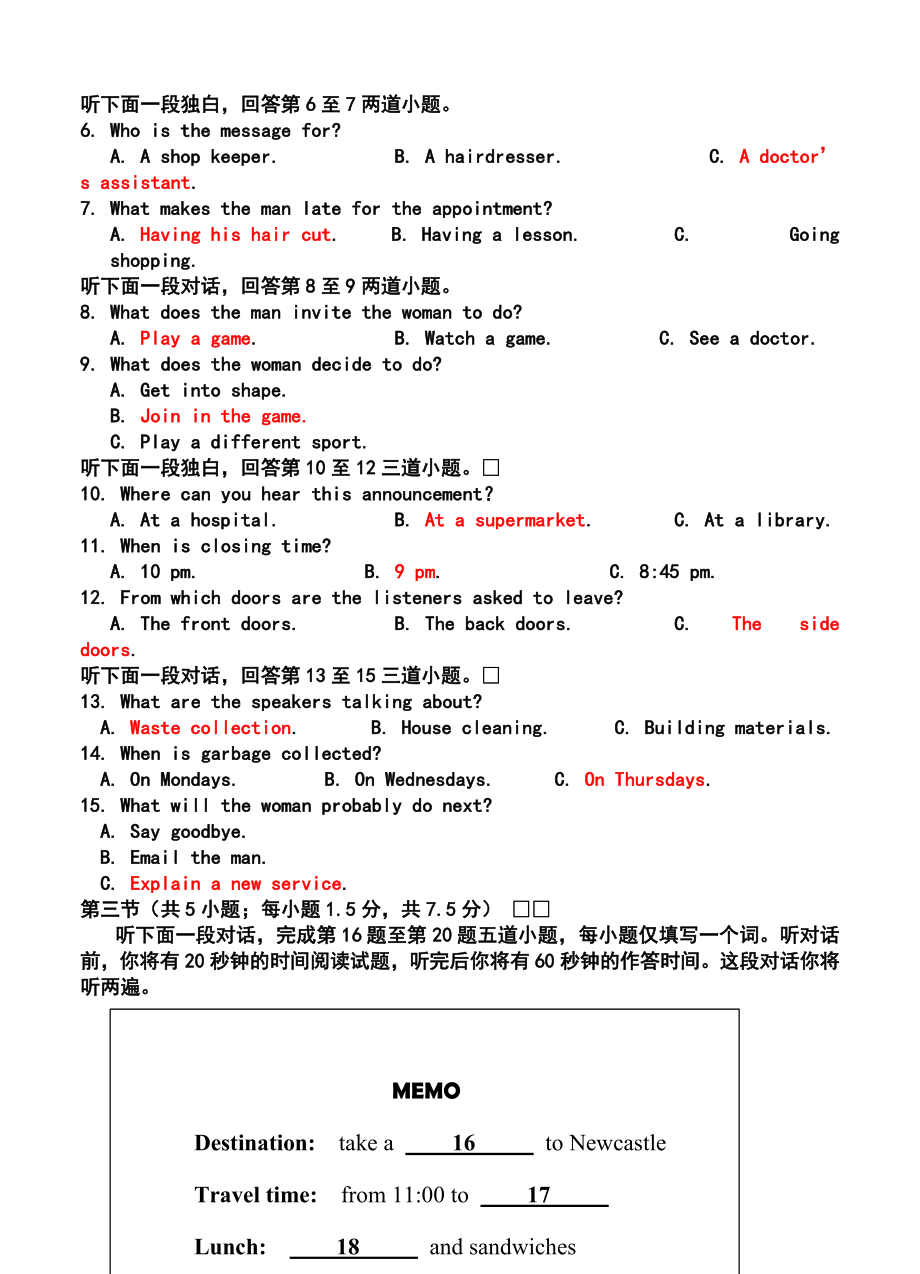 北京市丰台区高三第一学期期末练习英语试题及答案.doc_第2页