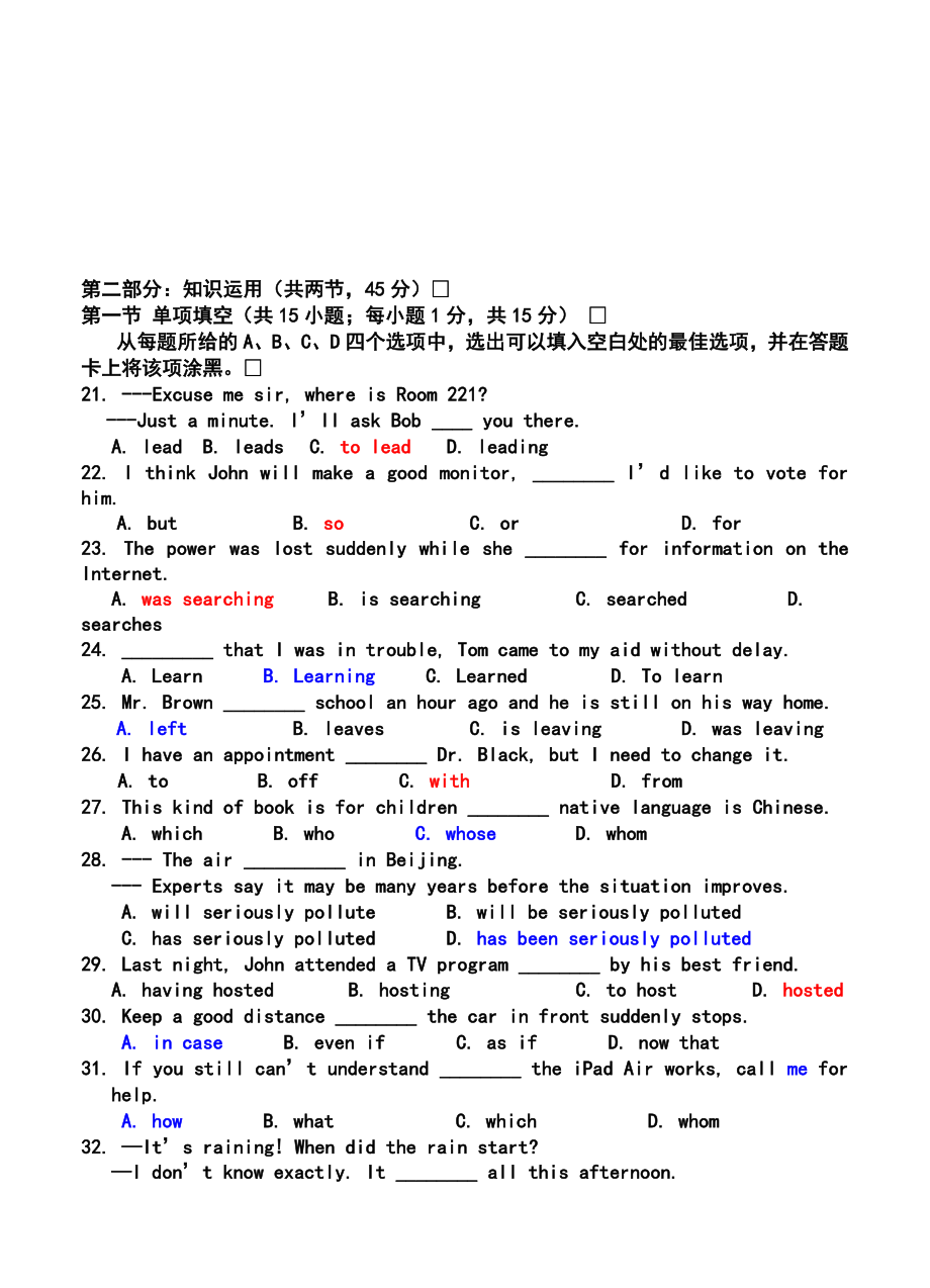 北京市丰台区高三第一学期期末练习英语试题及答案.doc_第3页