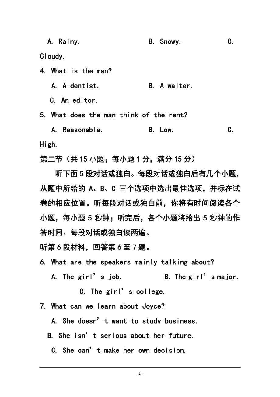 江苏省扬州市高三上学期期末调研测英语试题 及答案.doc_第2页