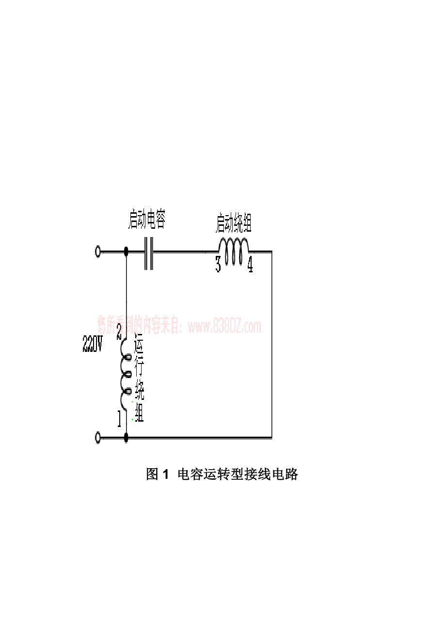 电机绕组接线图【推荐】2.doc_第3页