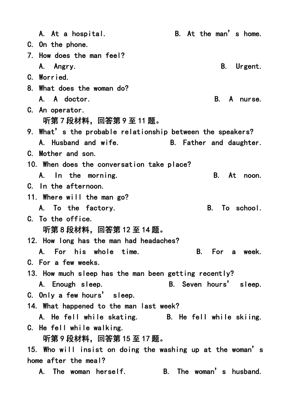 宁夏大学附属中学高三上学期期中考试 英语试题及答案.doc_第2页