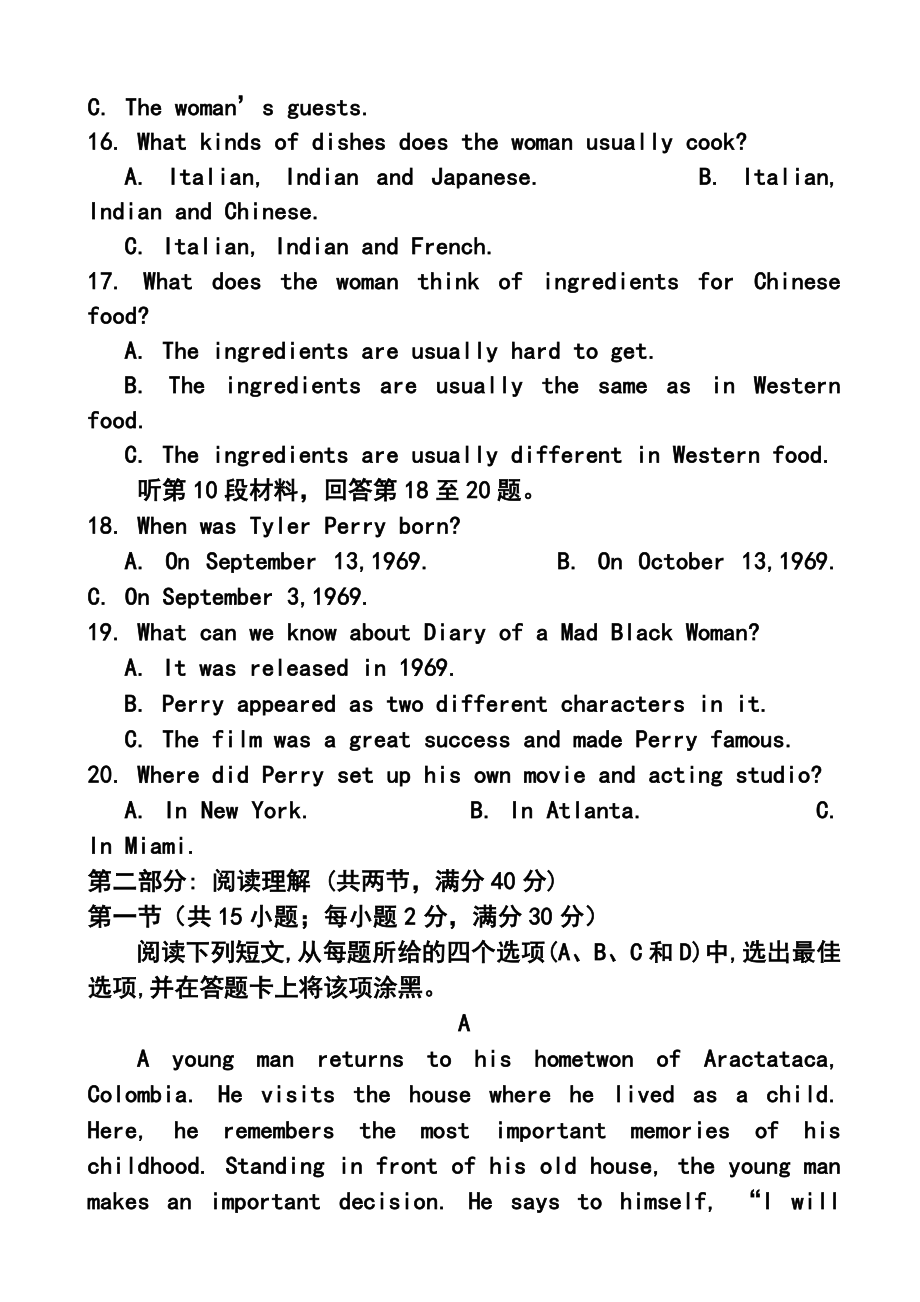 宁夏大学附属中学高三上学期期中考试 英语试题及答案.doc_第3页