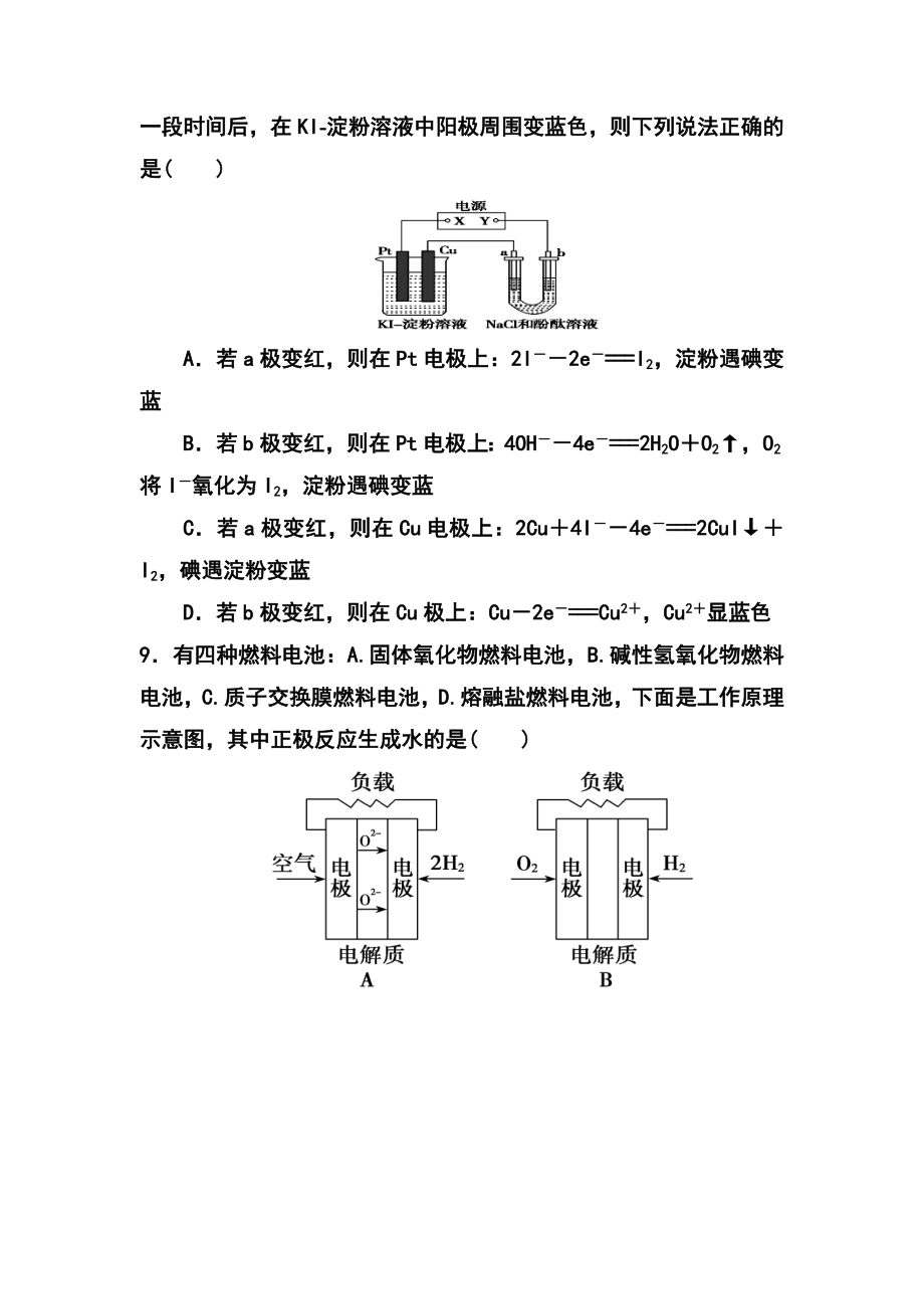 山东省枣庄第八中学高三9月阶段性测试化学试题及答案.doc_第3页