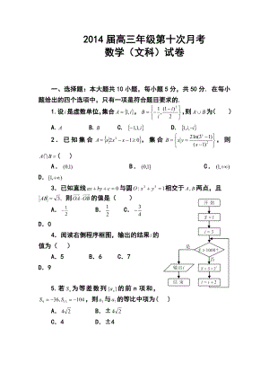 江西省上高二中高三5月月考文科数学试题及答案.doc