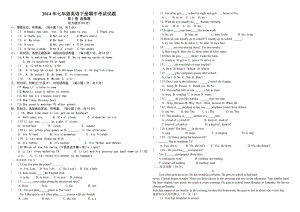 最新人教版七级下册英语期中测试卷[1].doc