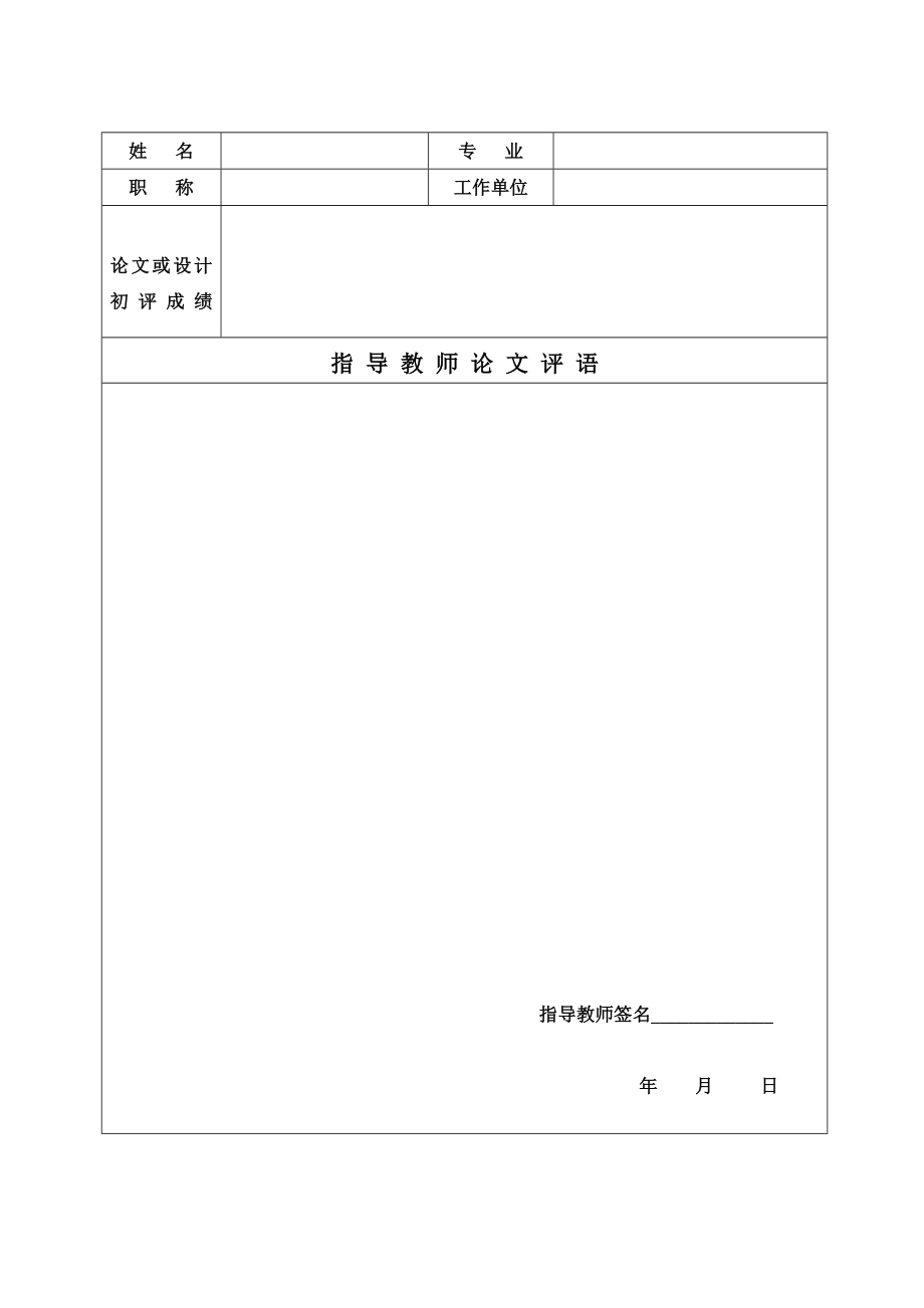 新形势下我国外汇管理改革研究毕业论文.doc_第3页