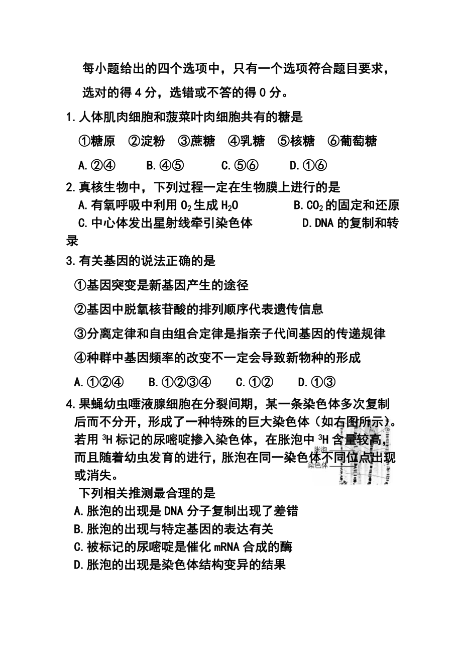 广东省揭阳市高三上学期学业水平考试物理试题 及答案1.doc_第2页