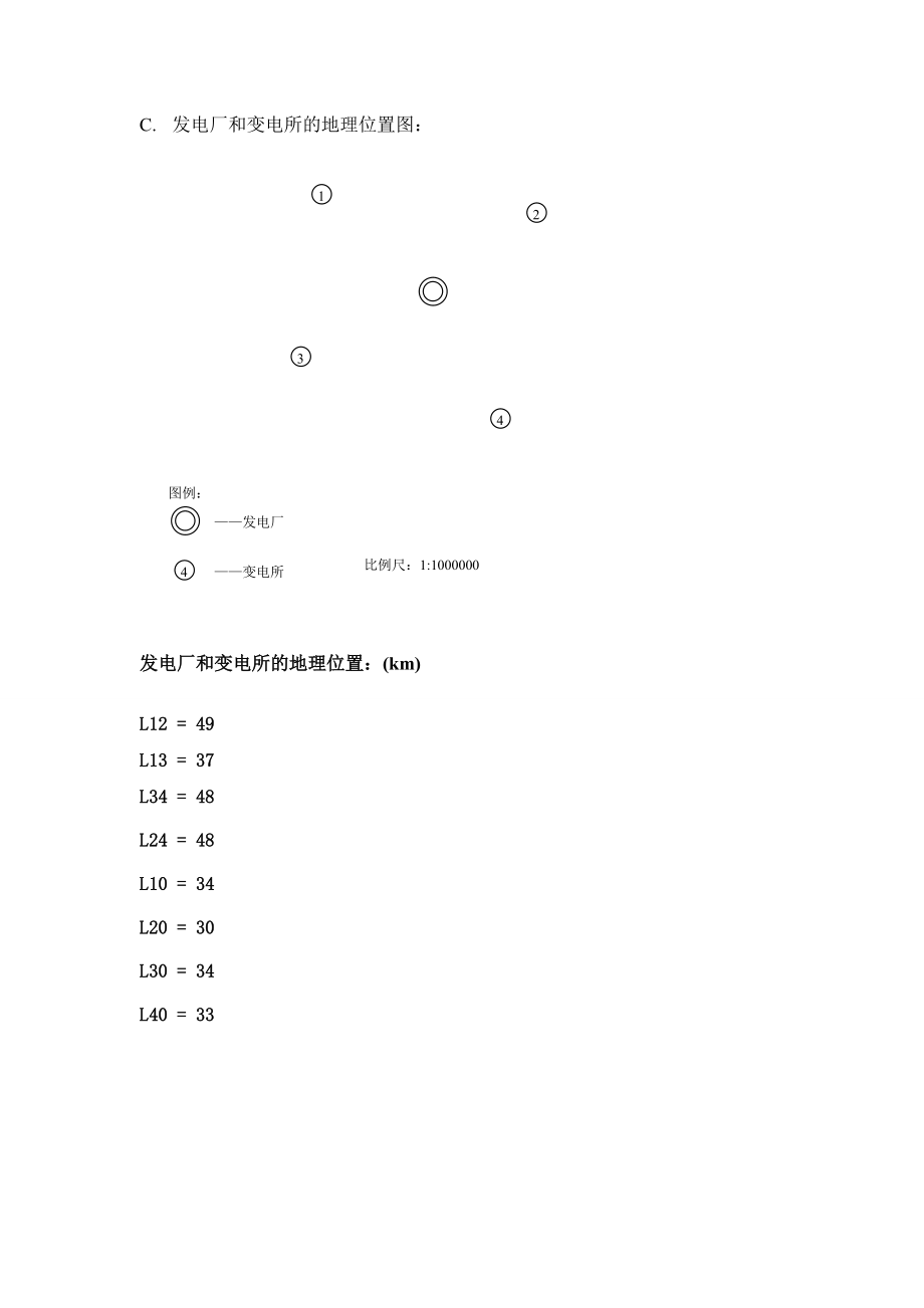 3011.电力系统课程设计.doc_第3页