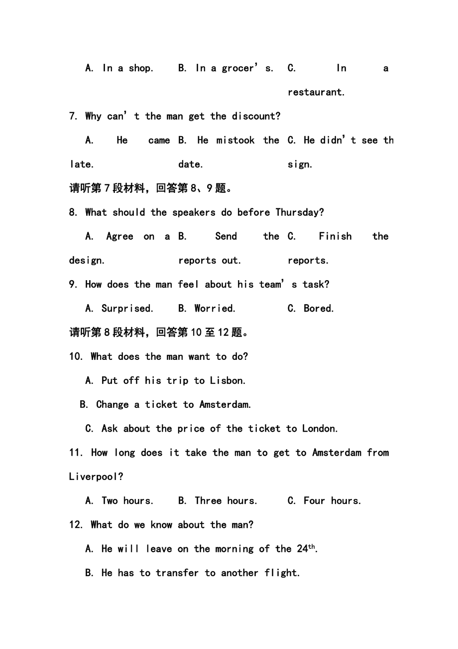 湖北省宜昌金东方高级中学高三8月起点考试英语试题及答案.doc_第2页