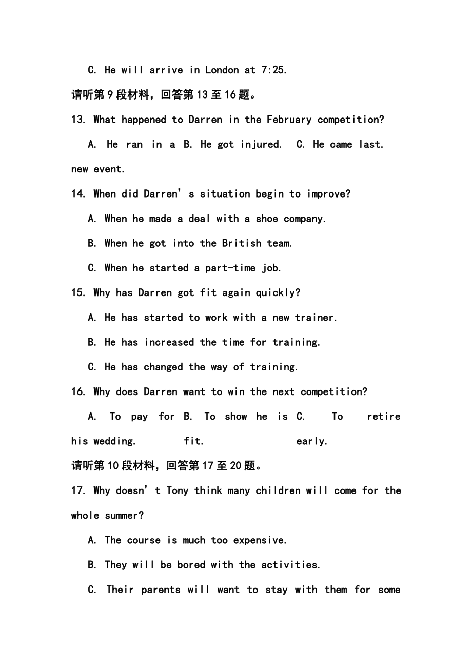 湖北省宜昌金东方高级中学高三8月起点考试英语试题及答案.doc_第3页