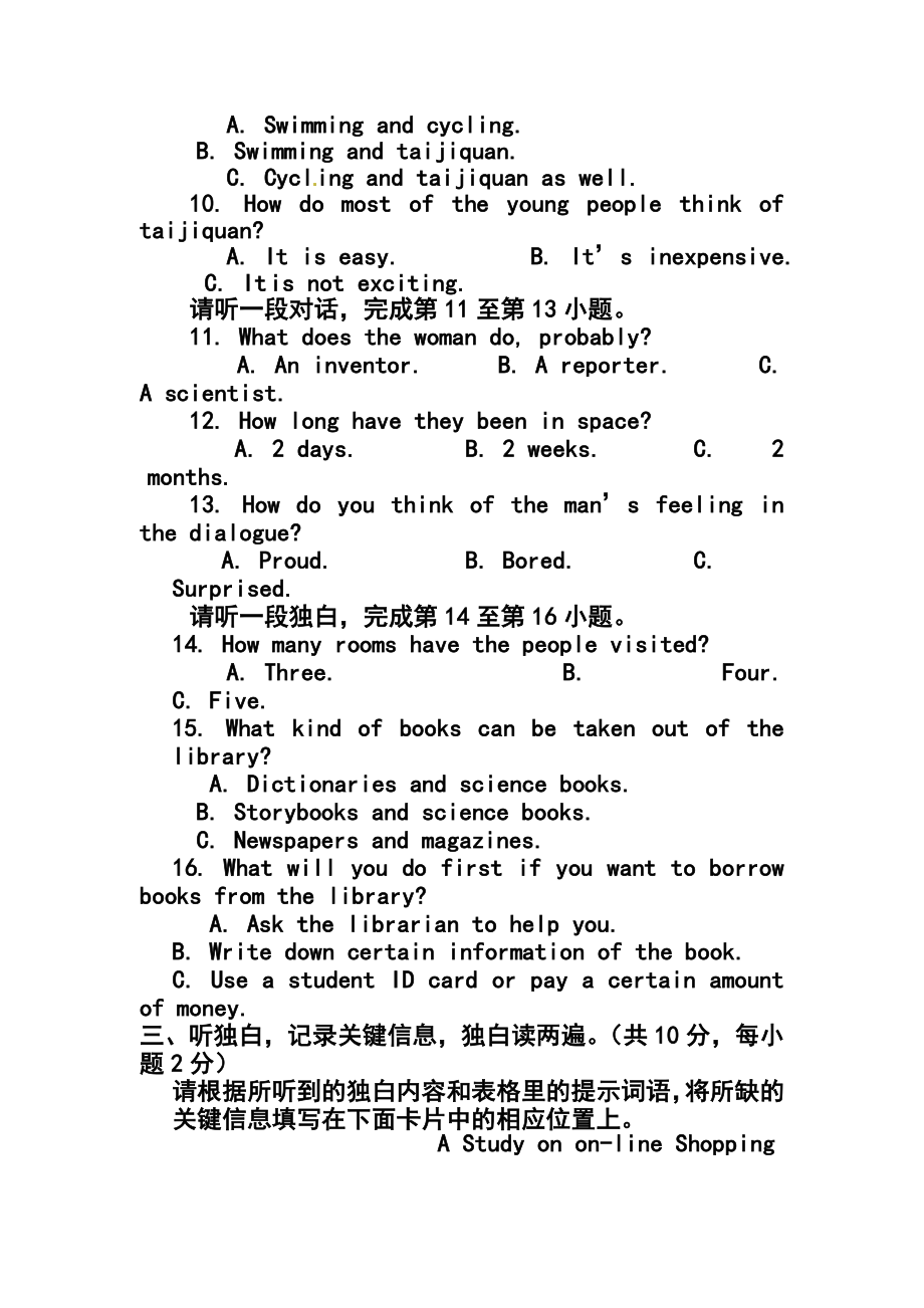 北京市大兴区九级上学期期末考试英语试题及答案.doc_第3页