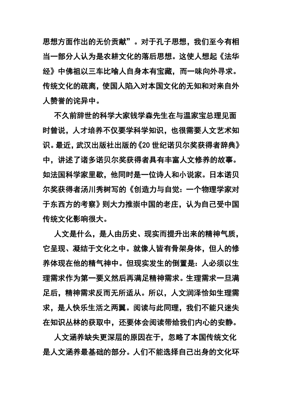 河南省开封四中高三上学期期中考试语文试题及答案.doc_第2页