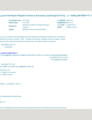 中华人民共和国反洗钱法（英文版） .doc