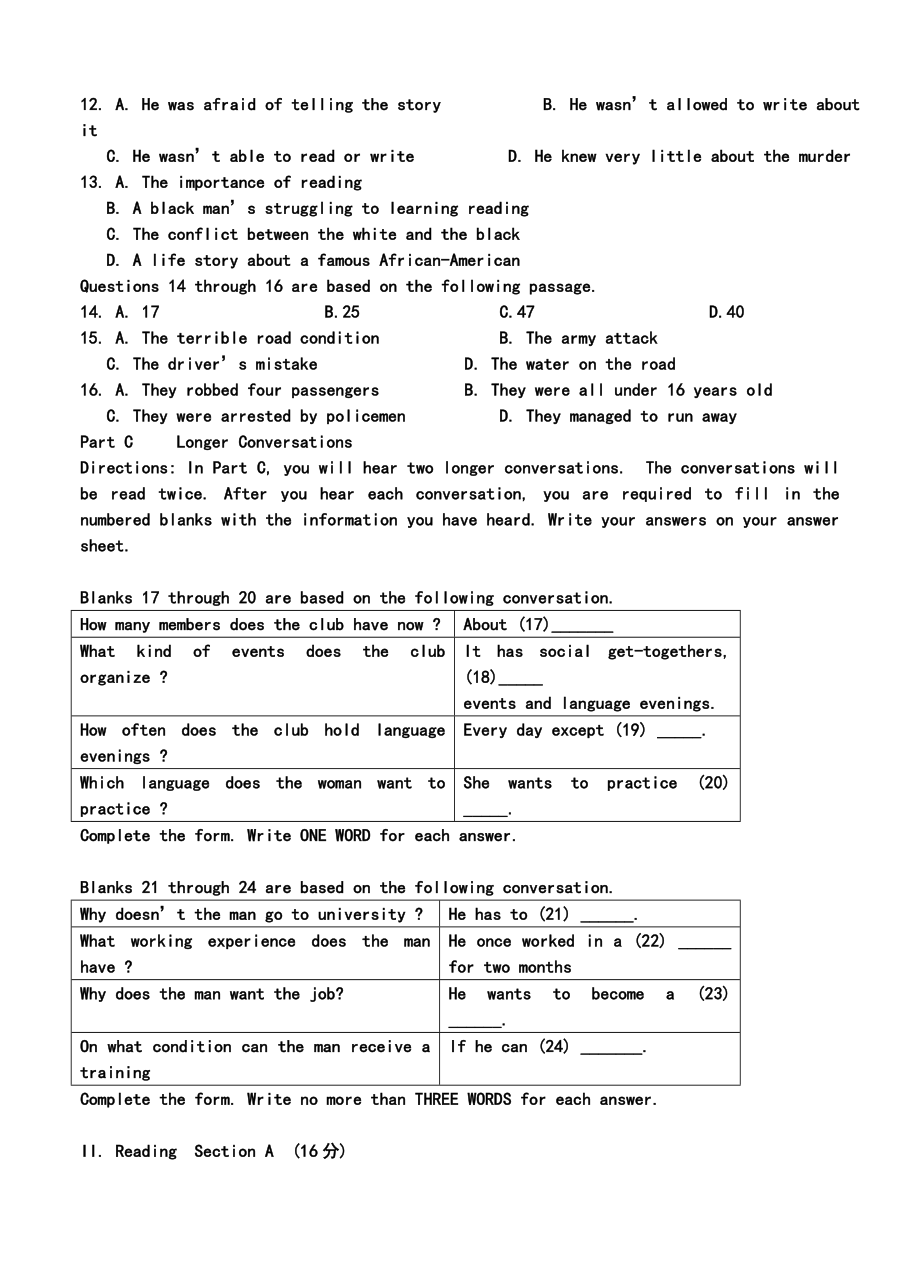 上海市吴淞中学高三上学期期中考试英语试题及答案.doc_第2页