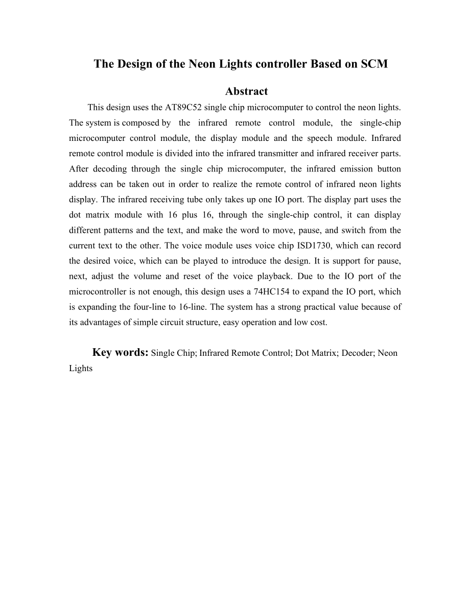 基于AT89C52单片机的霓虹灯控制器设计.doc_第2页