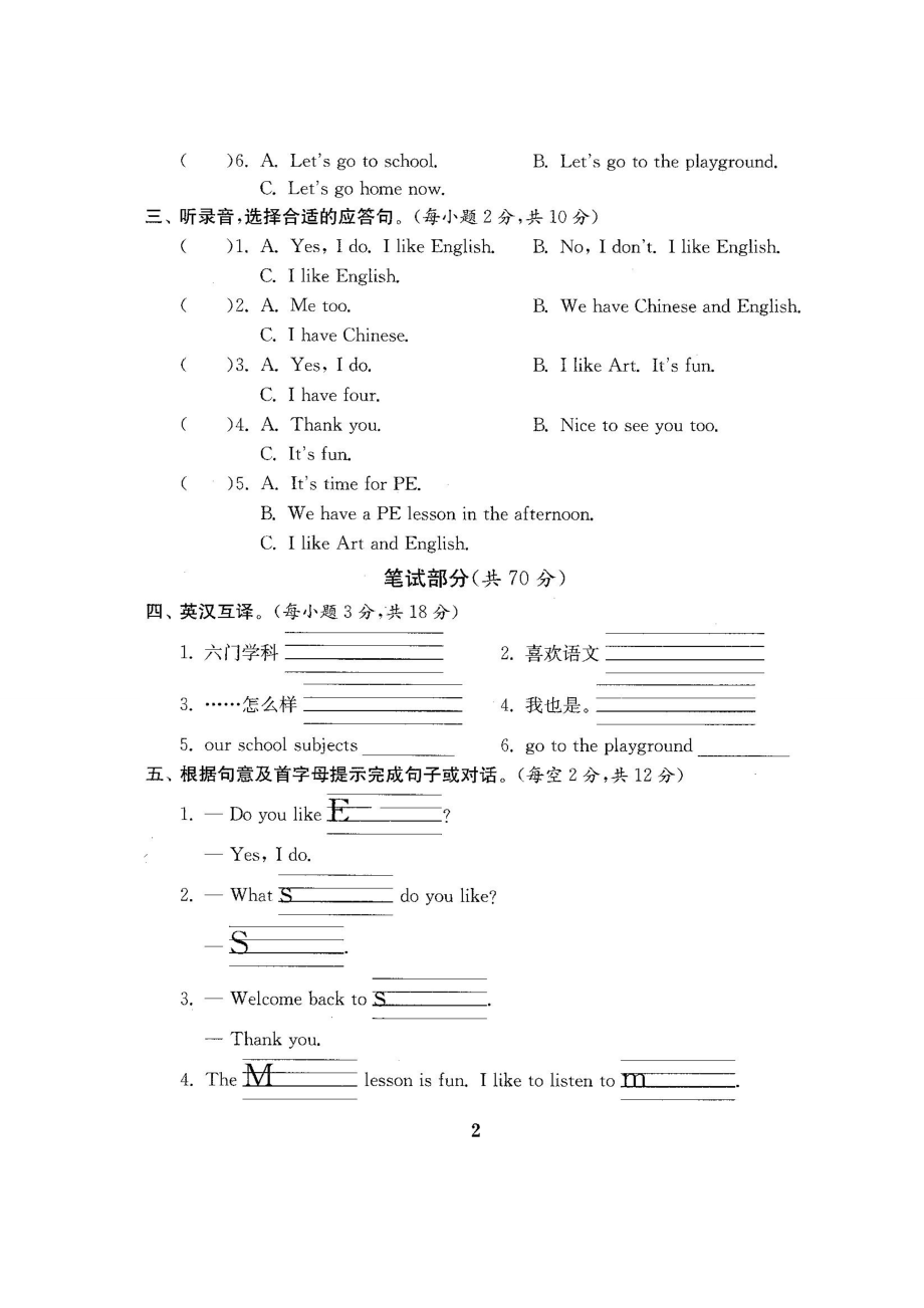 新译林版4四级英语下册第18单元试卷（9套） .doc_第3页