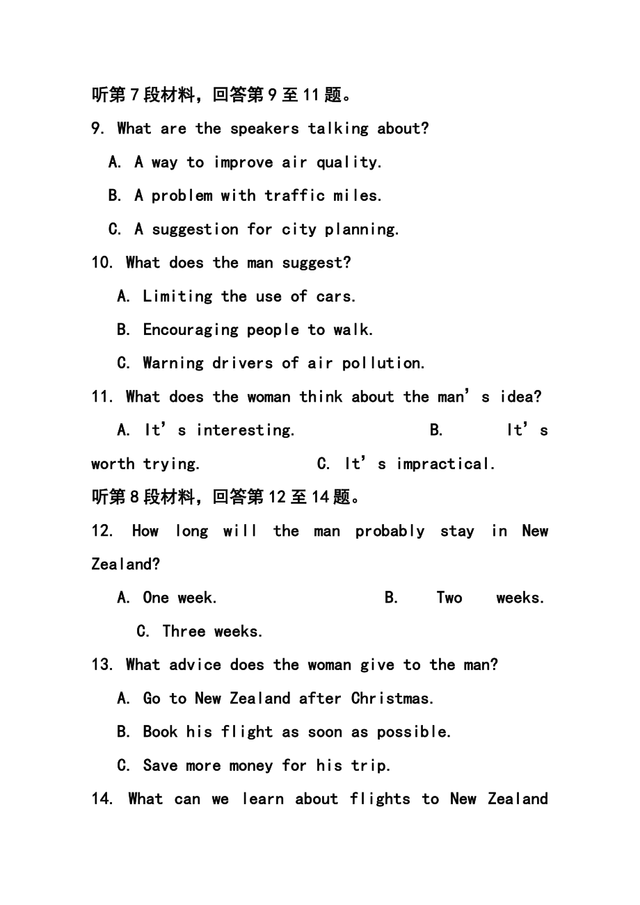 安徽省马鞍山二中高三上学期期中考试英语试题及答案.doc_第3页