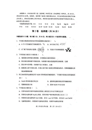 天津市和平区高三第一学期期末考试化学试题及答案.doc