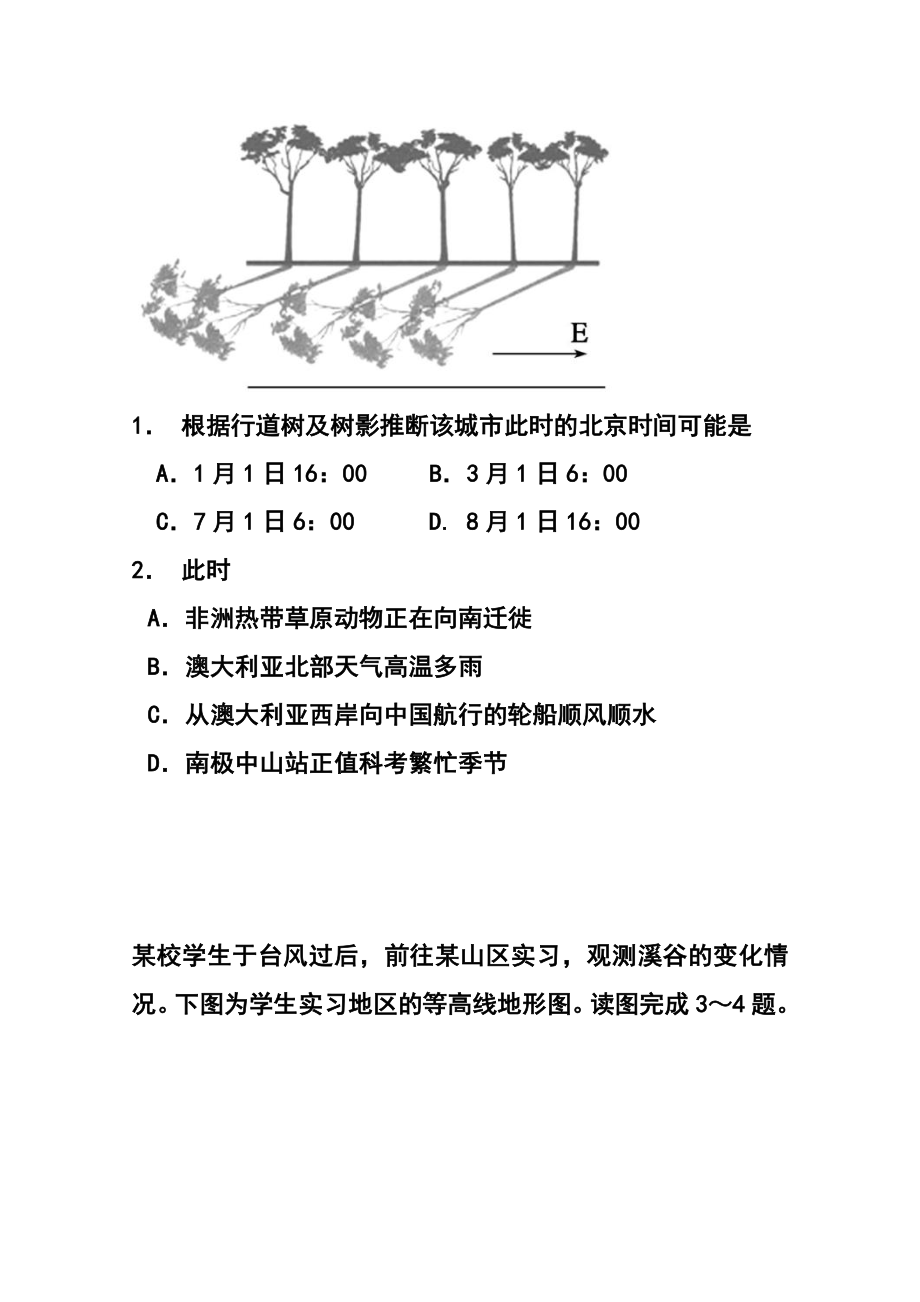 云南省部分名校高三12月份统一考试地理试题及答案.doc_第2页