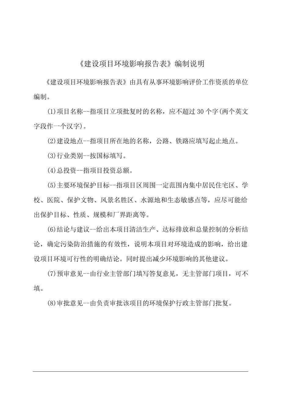 环境影响评价报告公示：安徽省文一控股投资集团双凤置业文一锦门北韵建设环境影响环评报告.doc_第1页