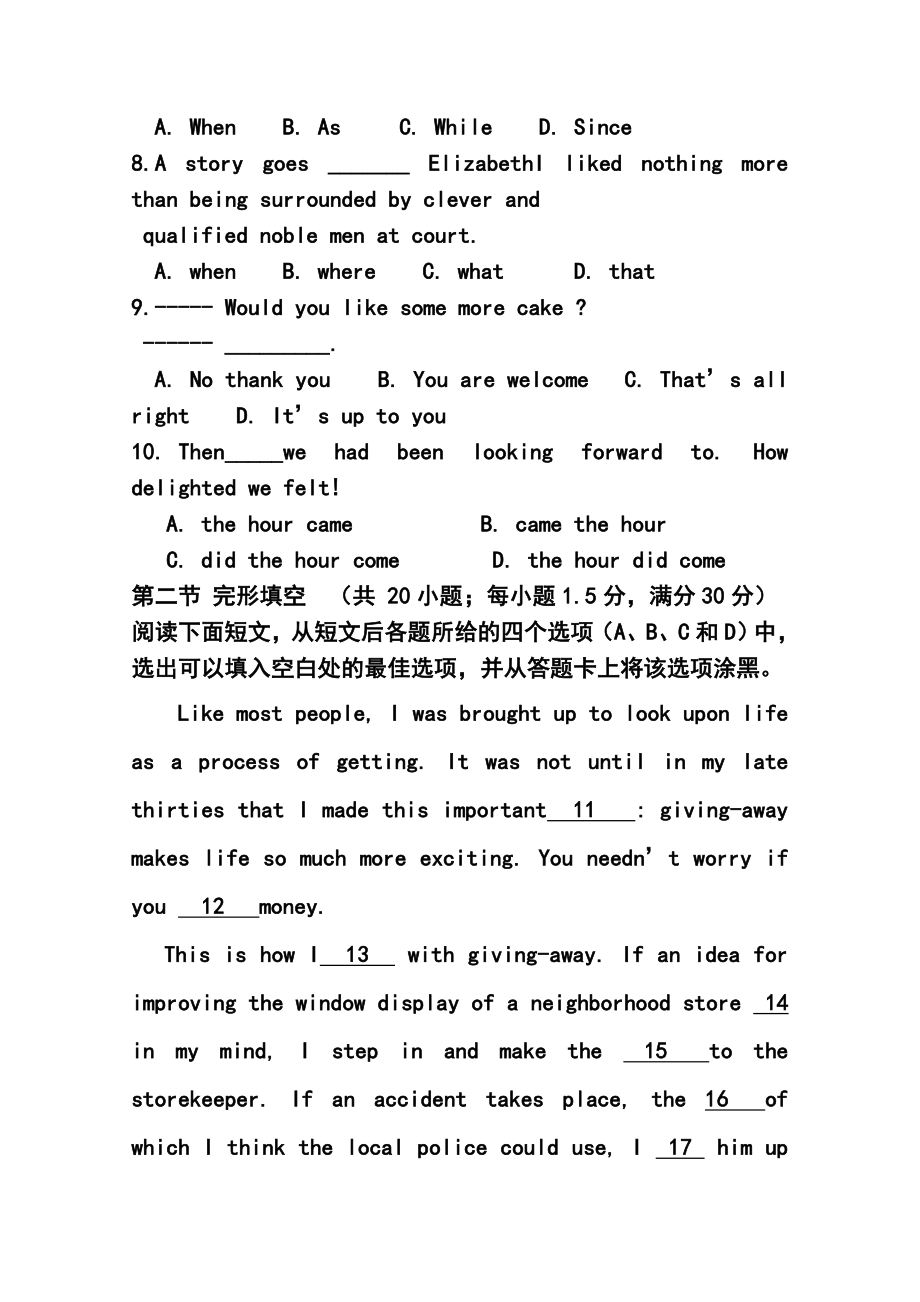 四川省某重点中学高三上学期第三次月考英语试题及答案.doc_第2页