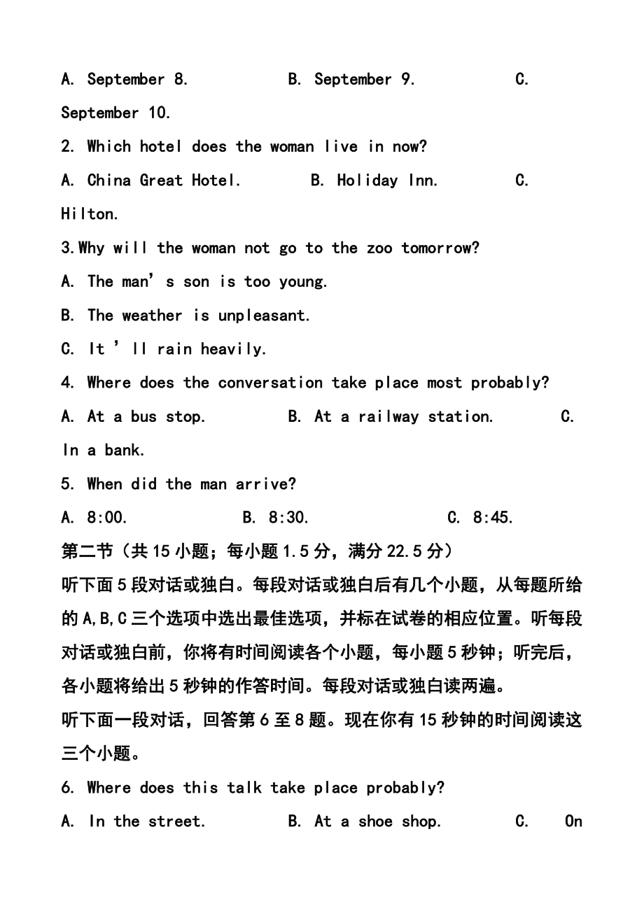 浙江省温州市十校联合体高三上学期期中联考英语试题及答案.doc_第2页