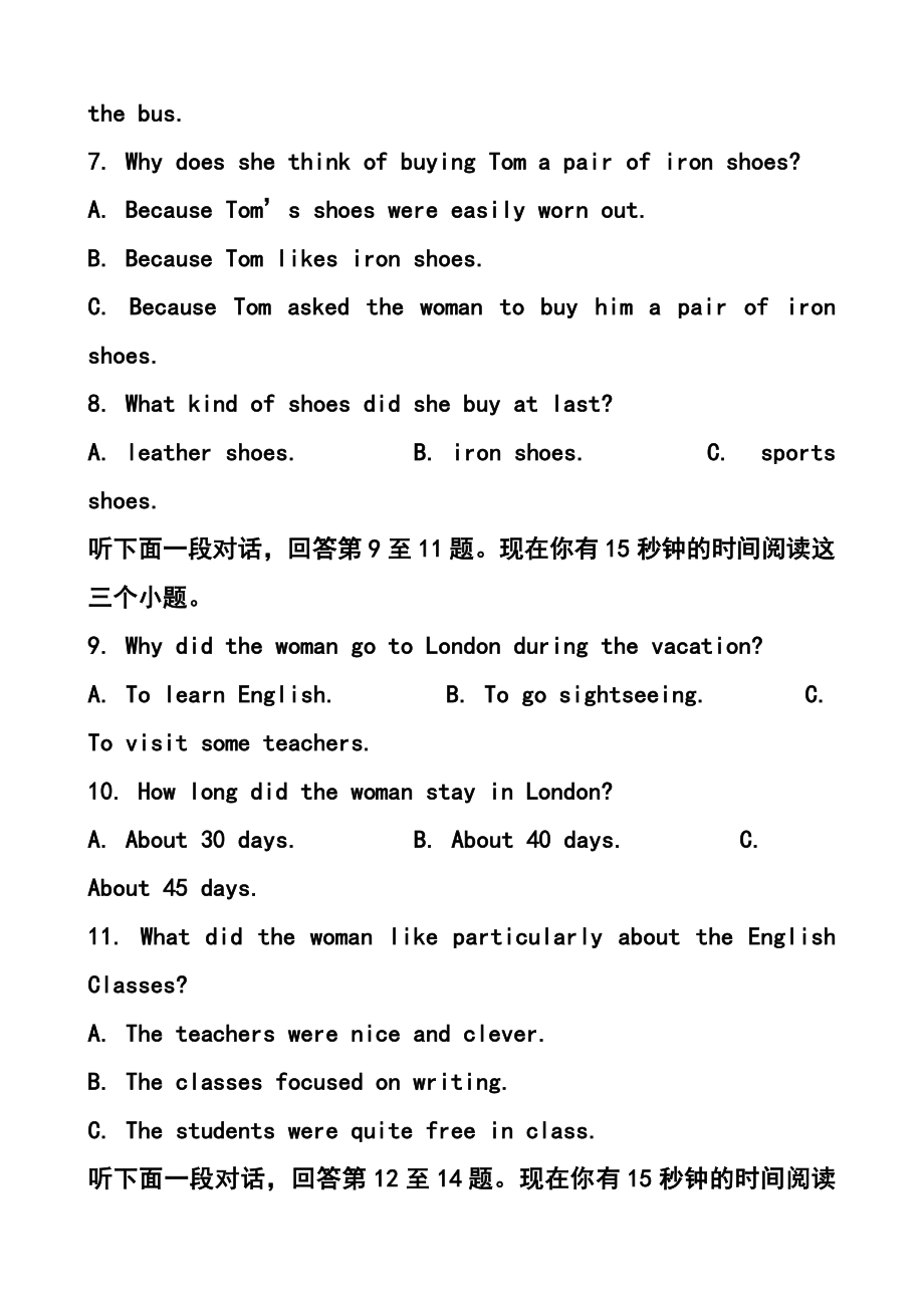 浙江省温州市十校联合体高三上学期期中联考英语试题及答案.doc_第3页