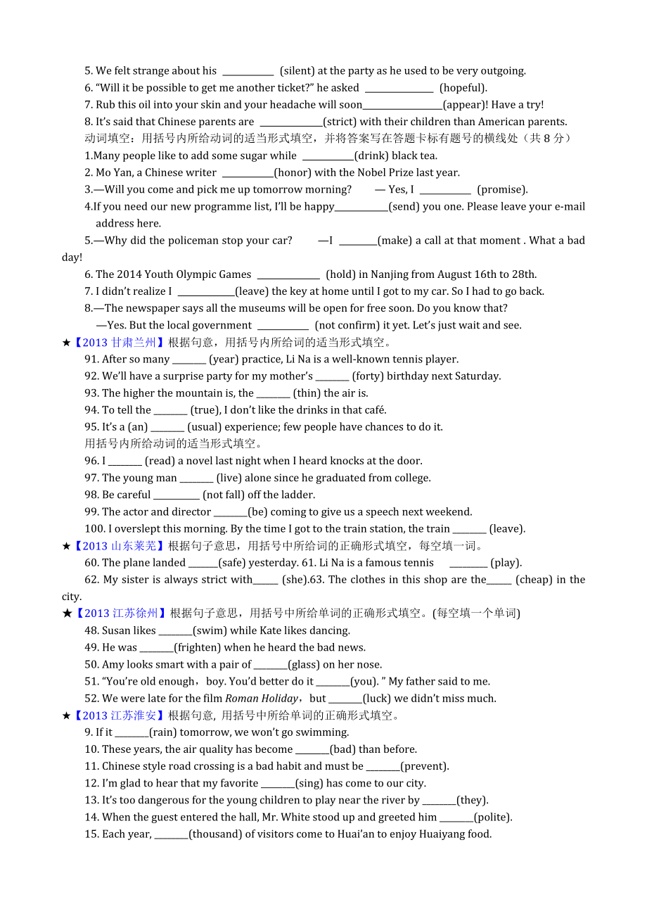 中考专项练习最新中考英语用所给单词的适当形式填空及答案（精选版）.doc_第3页