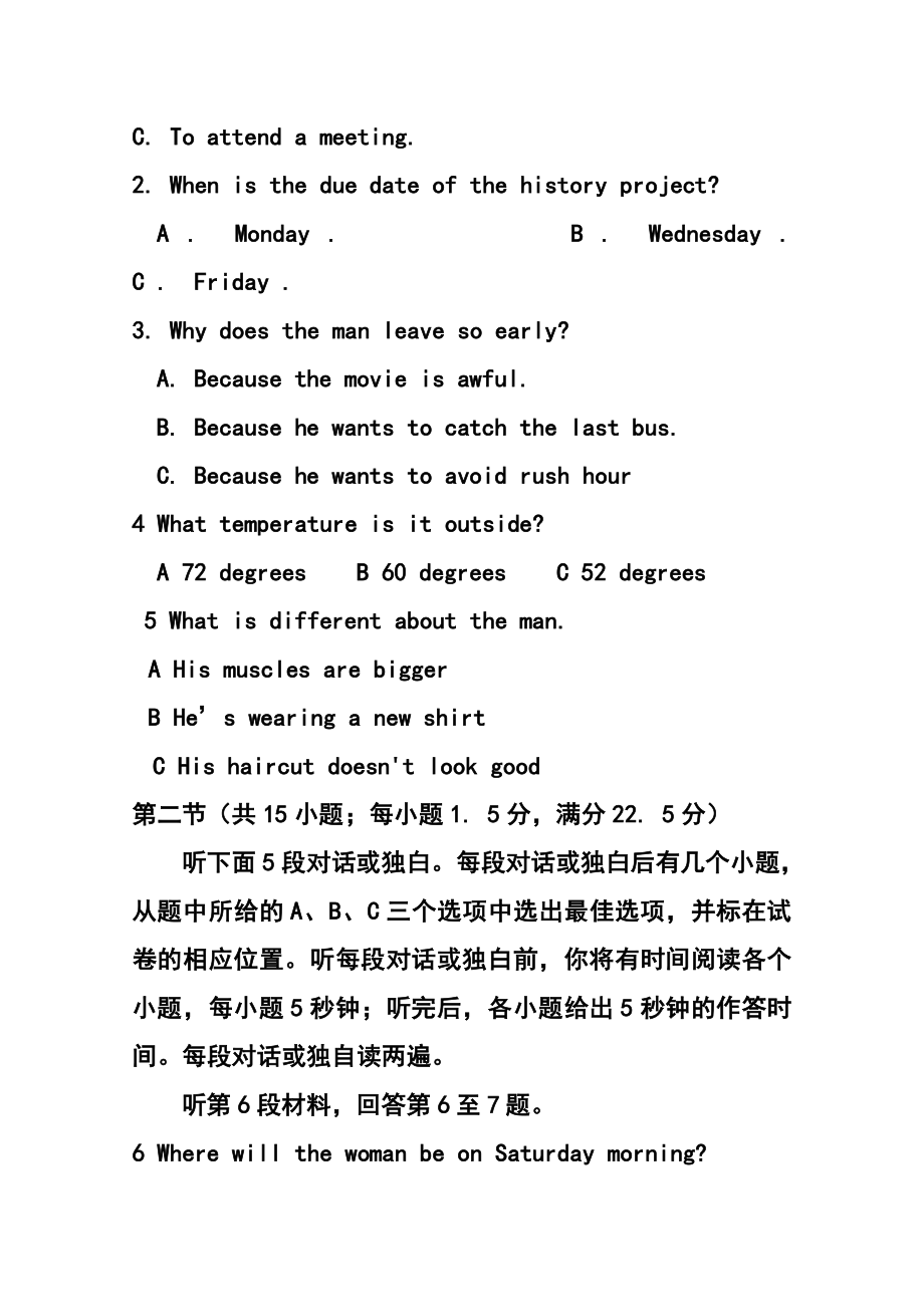 河南省天一大联考（原豫东、豫北十所名校联考）高中毕业班阶段性测试（三）英语试题及答案.doc_第2页