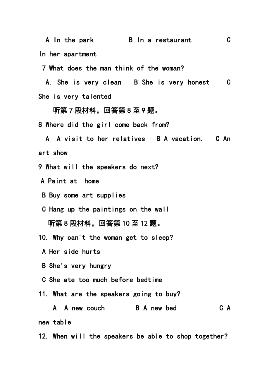 河南省天一大联考（原豫东、豫北十所名校联考）高中毕业班阶段性测试（三）英语试题及答案.doc_第3页