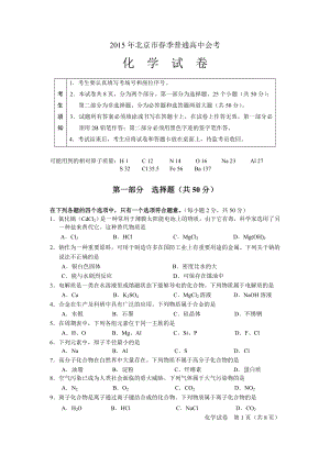 季化学会考试卷及答案.doc