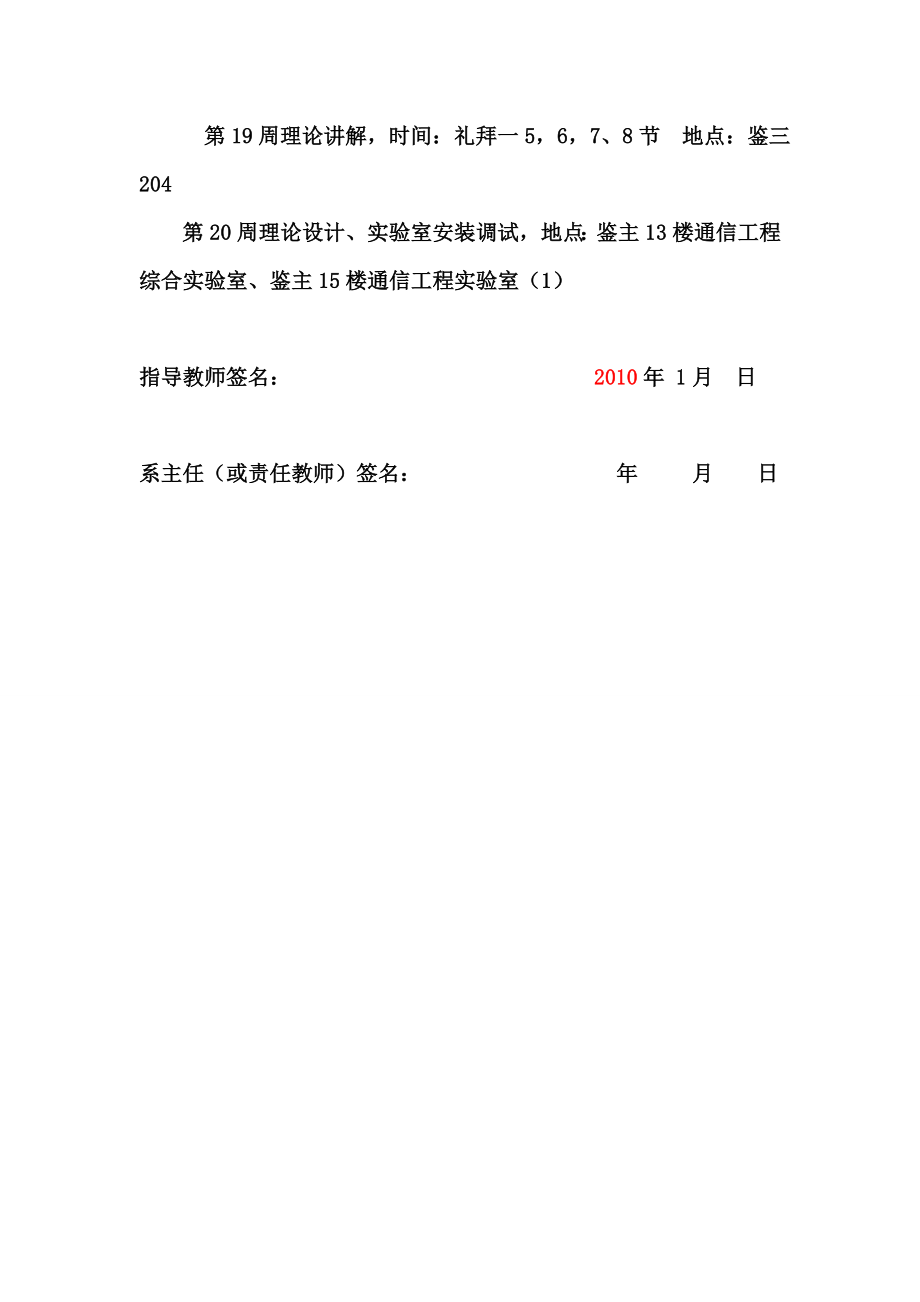 3248. 函数发生器的设计 课程设计.doc_第2页