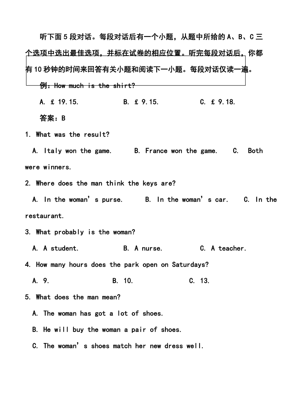 湖北省八市高三第二学期三月联考英语试卷及答案.doc_第2页