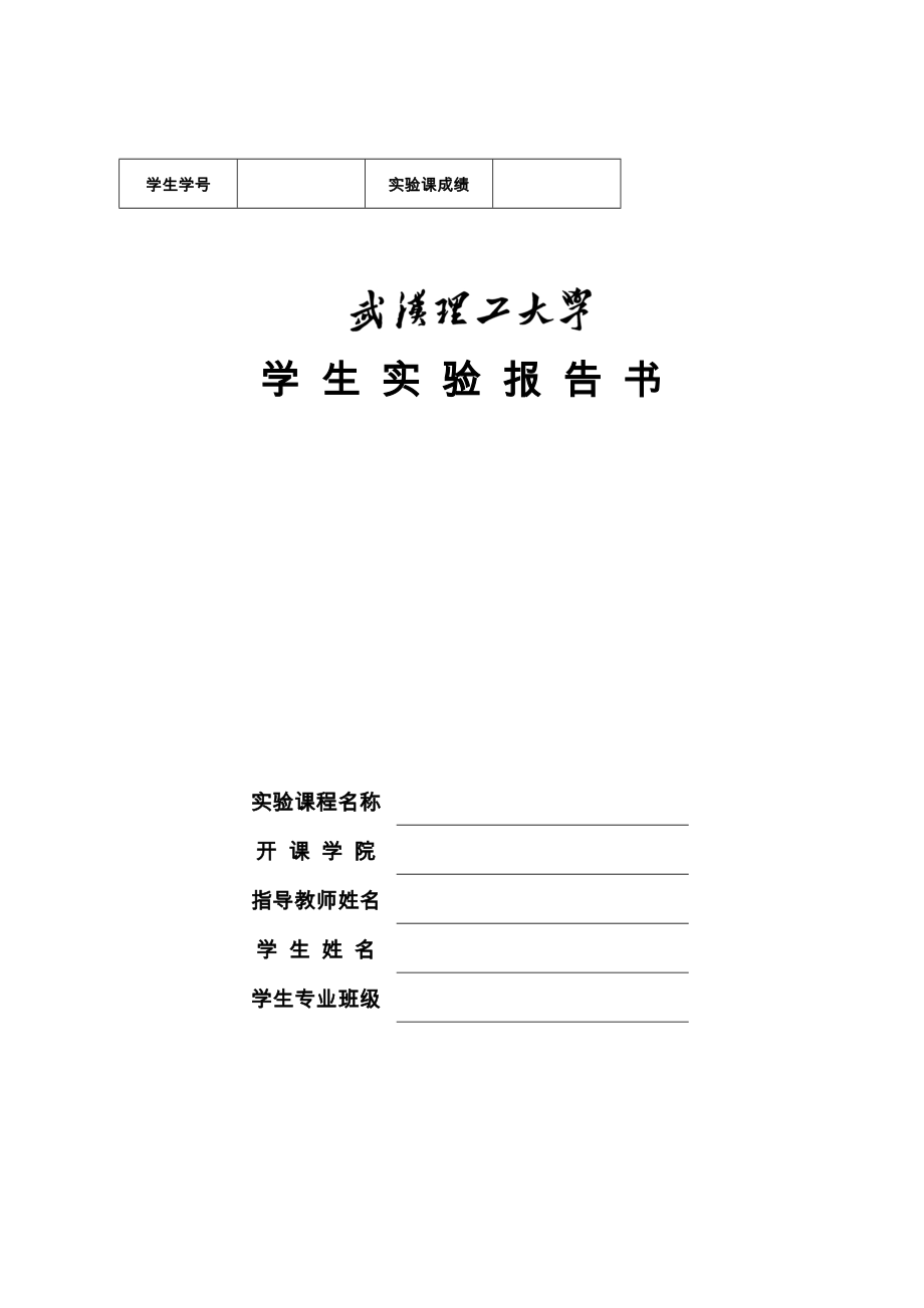 2FSK-FSK通信系统调制解调综合实验电路设计.doc_第1页