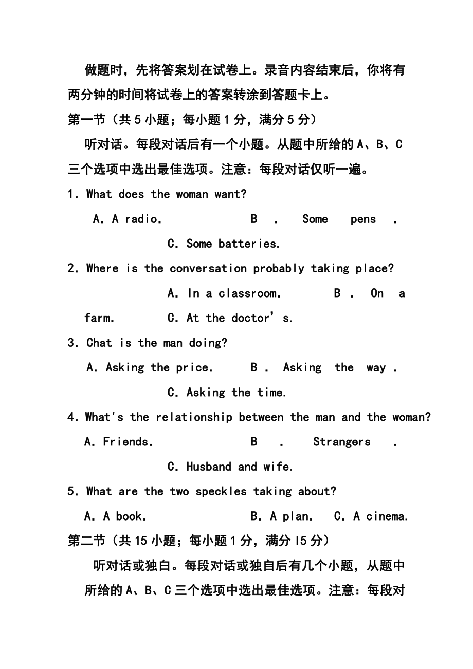 云南省高三普通高中学业水平考试英语试题及答案.doc_第2页