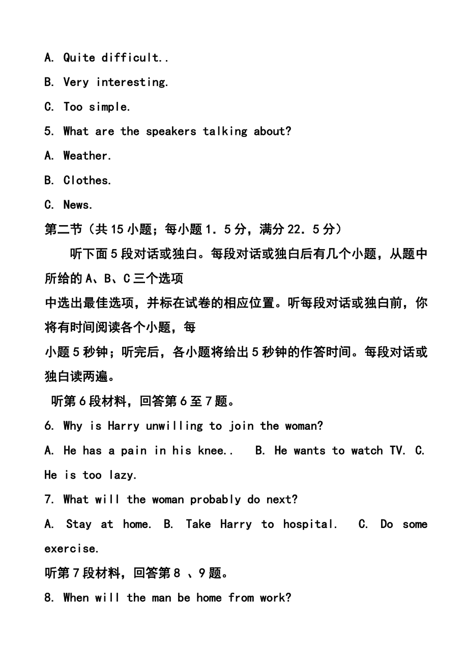 山东省威海市第一中学高三上学期10月模块检测英语试题及答案.doc_第2页