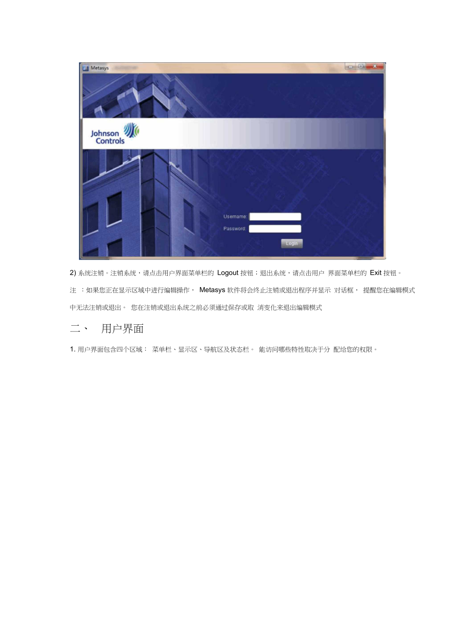 XX空调自控培训手册.docx_第2页